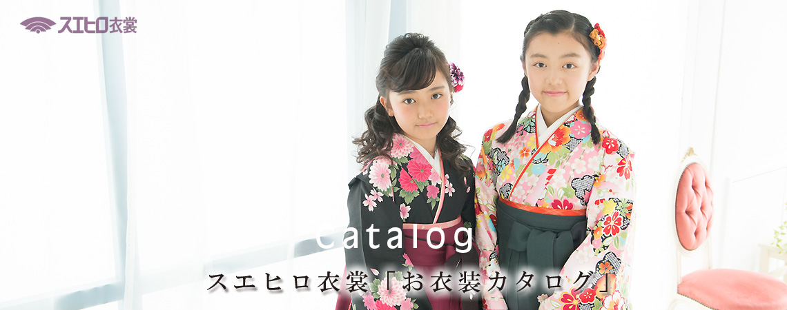 レンタル衣装カタログ