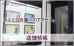 �X�G�q���ߏււ̃A�N�Z�X