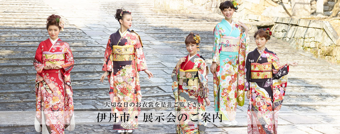 伊丹市・貸衣装・展示会のお知らせ